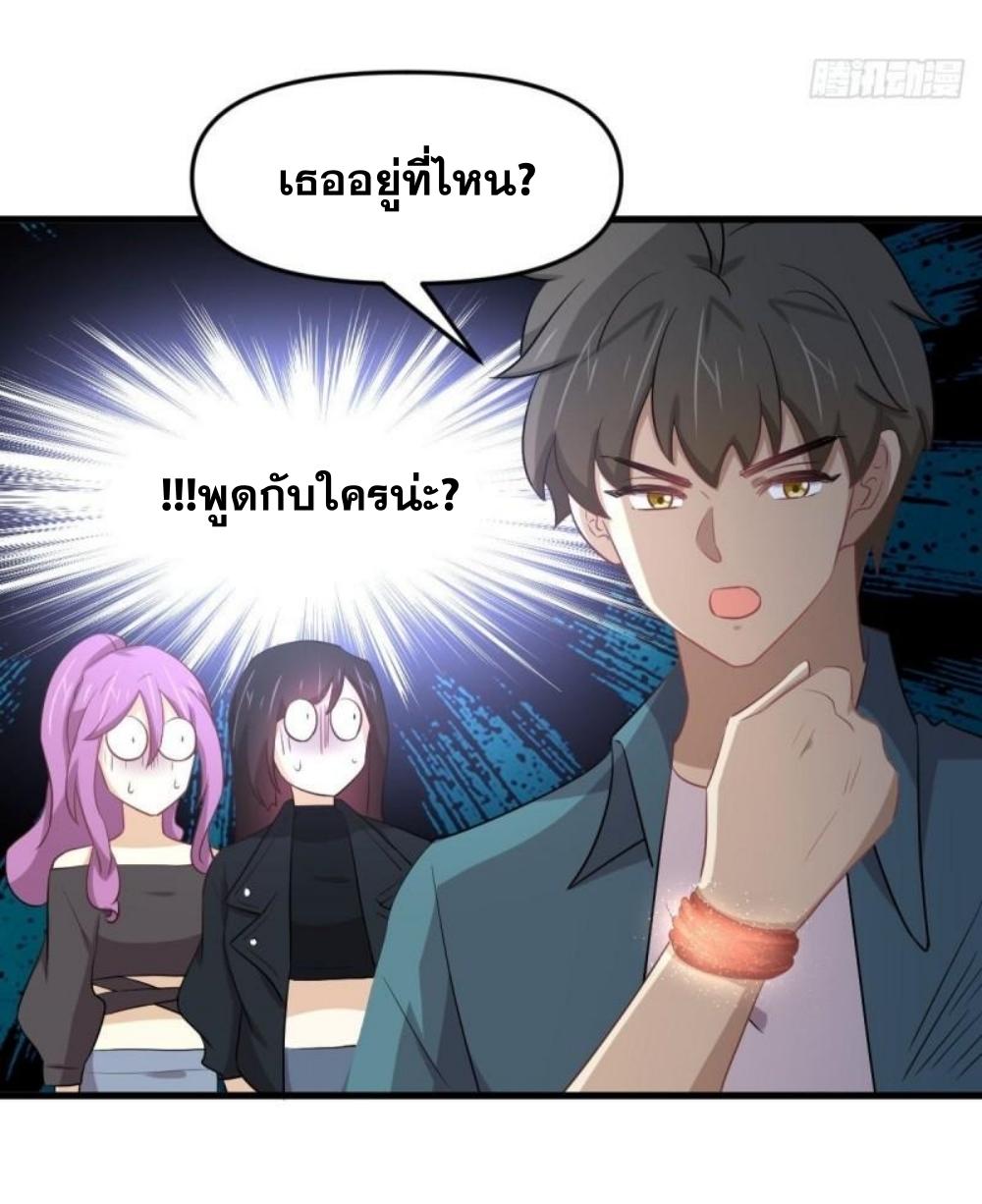 Immortal Swordsman in The Reverse World ข้าเซียนกระบี่ไม่เกาะสตรี ตอนที่ 303 หน้า 36