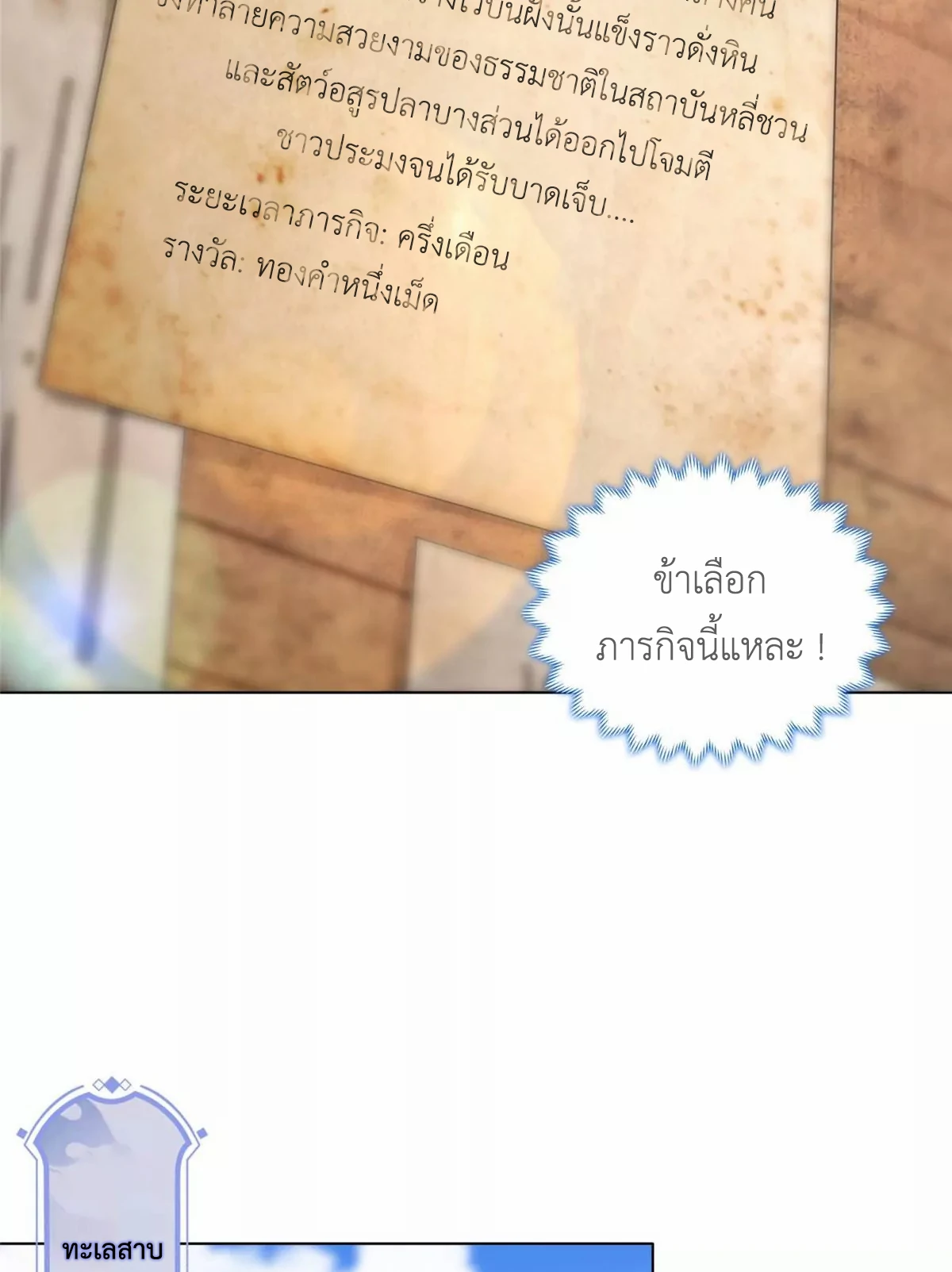 (ชนจีน) Dragon Master (จูหมิง นักรบเซียนมังกร) ตอนที่ 8 หน้า 20