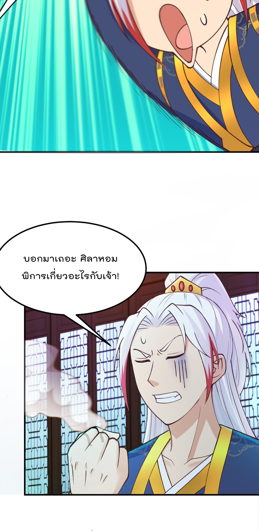 สมบัติทั้งหมดที่ข้าทิ้งไปตอนนี้กลายเป็นผู้หญิงไปซะแล้ว (ชนต้นฉบับ) ตอนที่ 37 หน้า 30