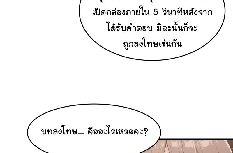 เกิดใหม่ในโลกพิศวง พร้อมคริสตัลนับล้านล้าน พลิกชะตาครองโลก ตอนที่ 9 หน้า 40