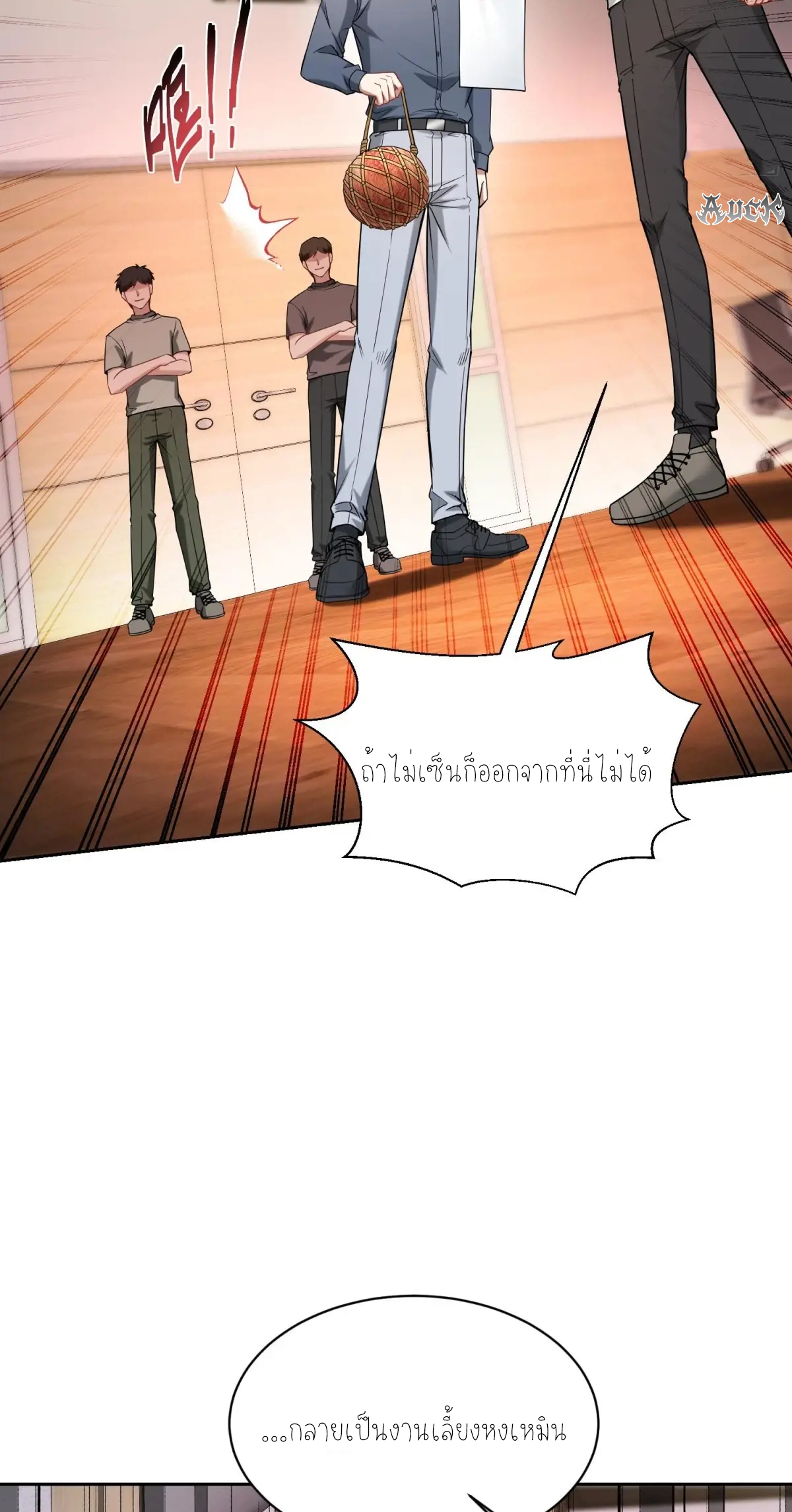 ผมไปเกาะสาวสวยกิน, แต่ตอนนี้ฉันเป็นคนร่ำรวยแล้ว~ ตอนที่ 75 หน้า 12