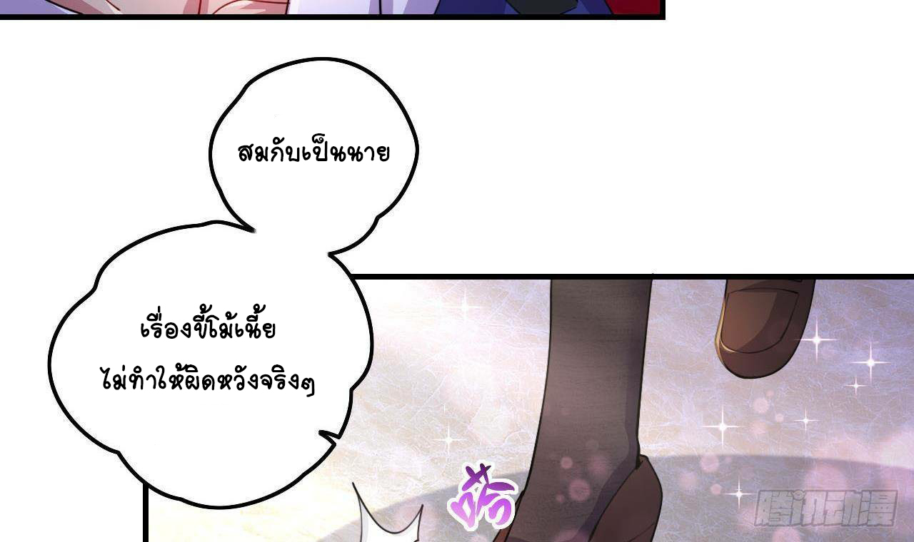 อยู่ดีๆโลกของผมก็เต็มไปด้วยสิ่งลึกลับ ตอนที่ 2 หน้า 45