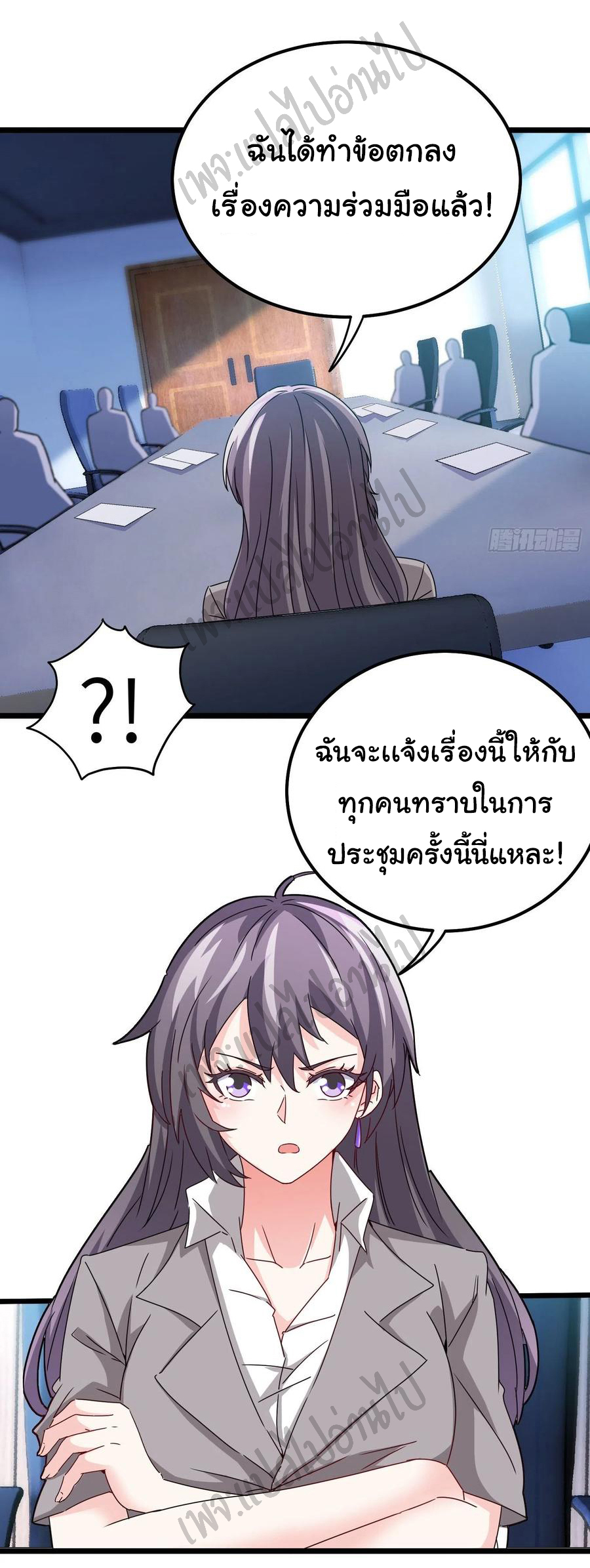 ฉันนี่แหละ "หานซานเฉียน" ตอนที่ 55 หน้า 24