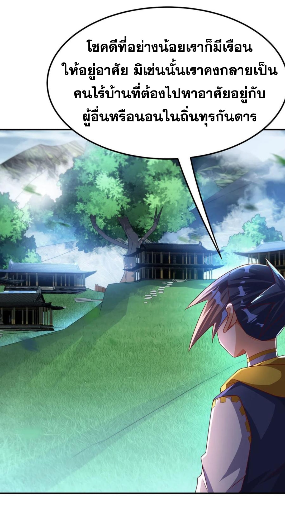 Wu ni ตอนที่ 171 หน้า 18