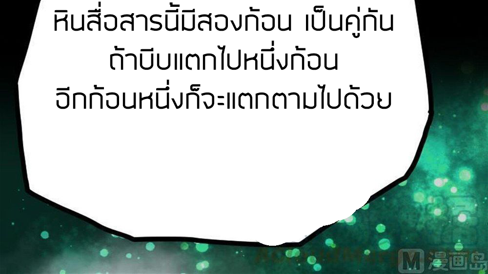 Peerless sword god เทพกระบี่ไรเทียมทาน ตอนที่ 29 หน้า 91