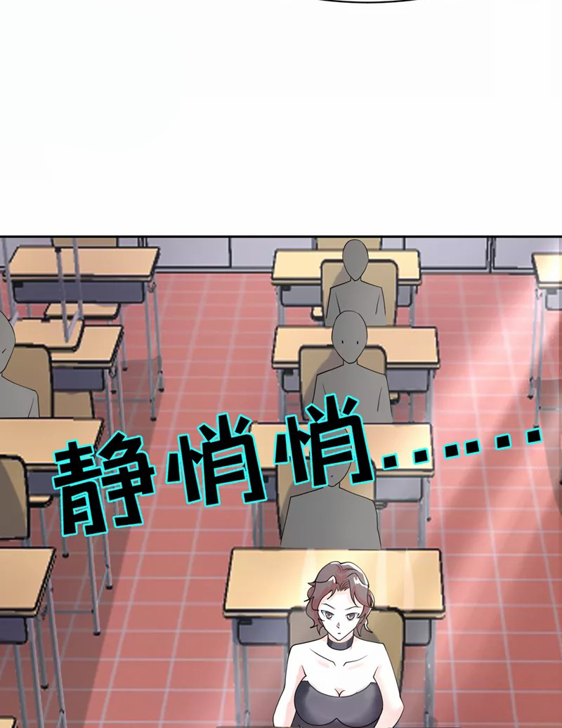 (จบ) Cultivate Immortality in The World of Superpowers (ปรมาจารย์ผู้ฝึกตนในโลกฮีโร่) ตอนที่ 22 หน้า 26