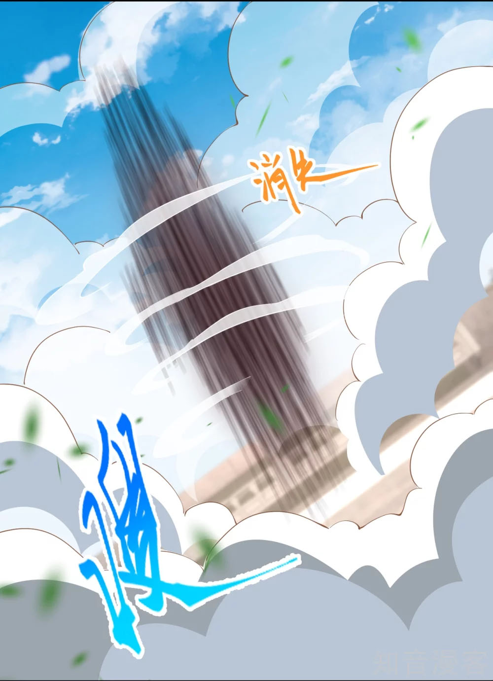 Against the Gods - อสูรพลิกฟ้า ตอนที่ 336 หน้า 28