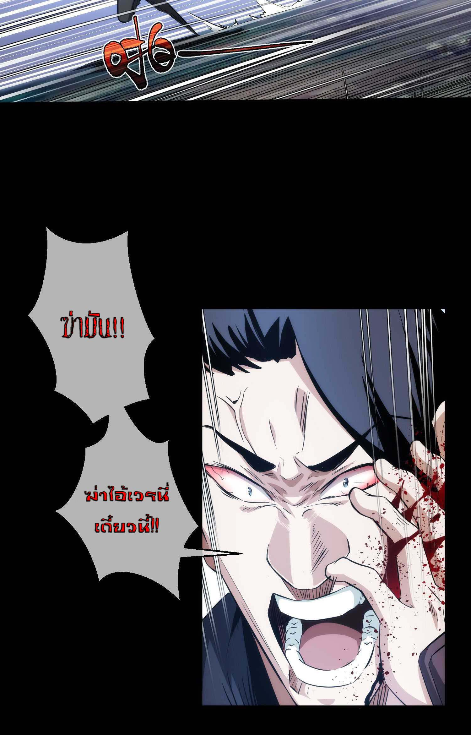 THE HIDDEN BLADE - คมมีดปีศาจ ตอนที่ 16 หน้า 14