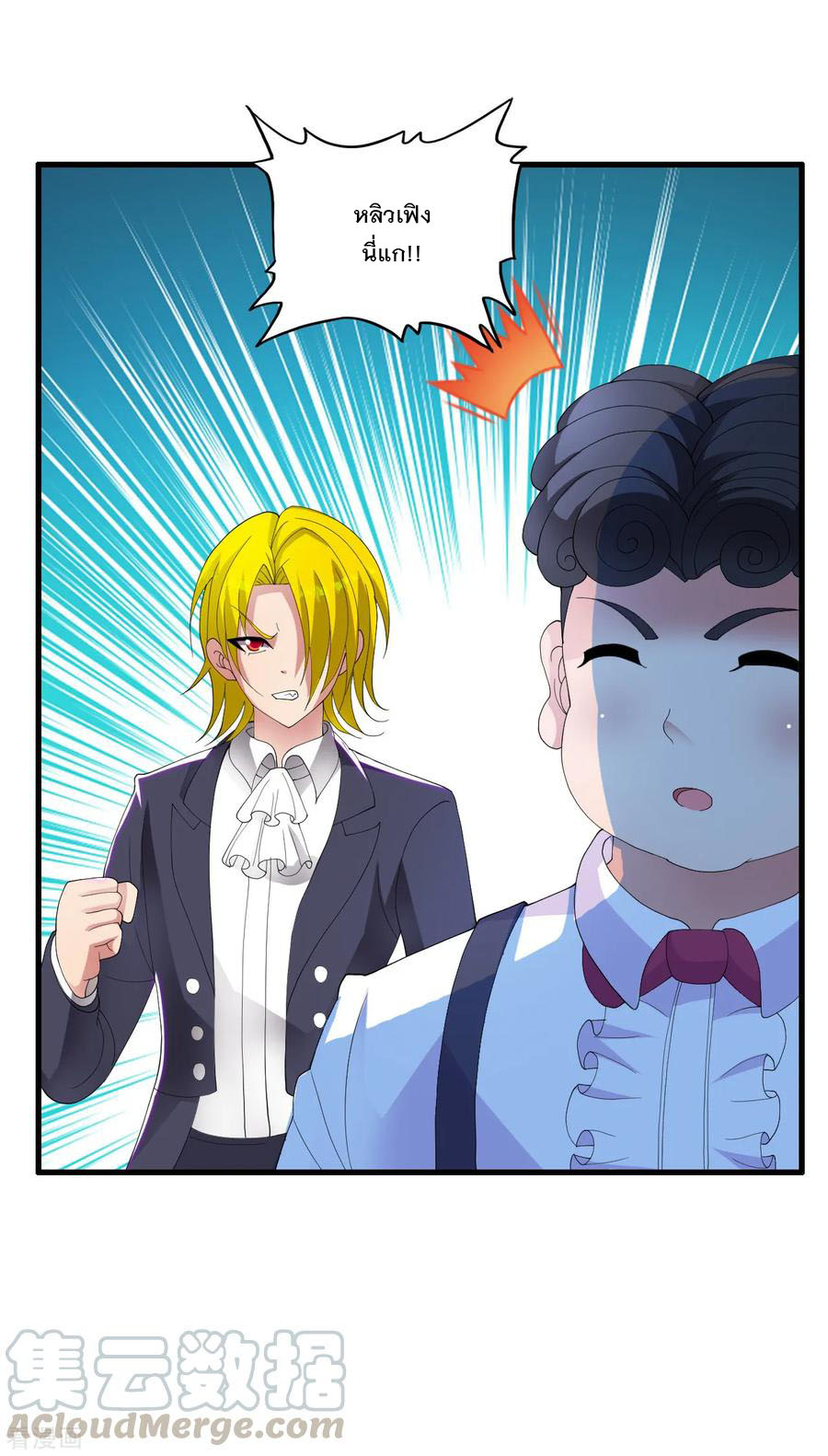 ทหารแพทย์สุดแกร่งผันตัวมาเป็นบอดี้การ์ด ตอนที่ 22 หน้า 5