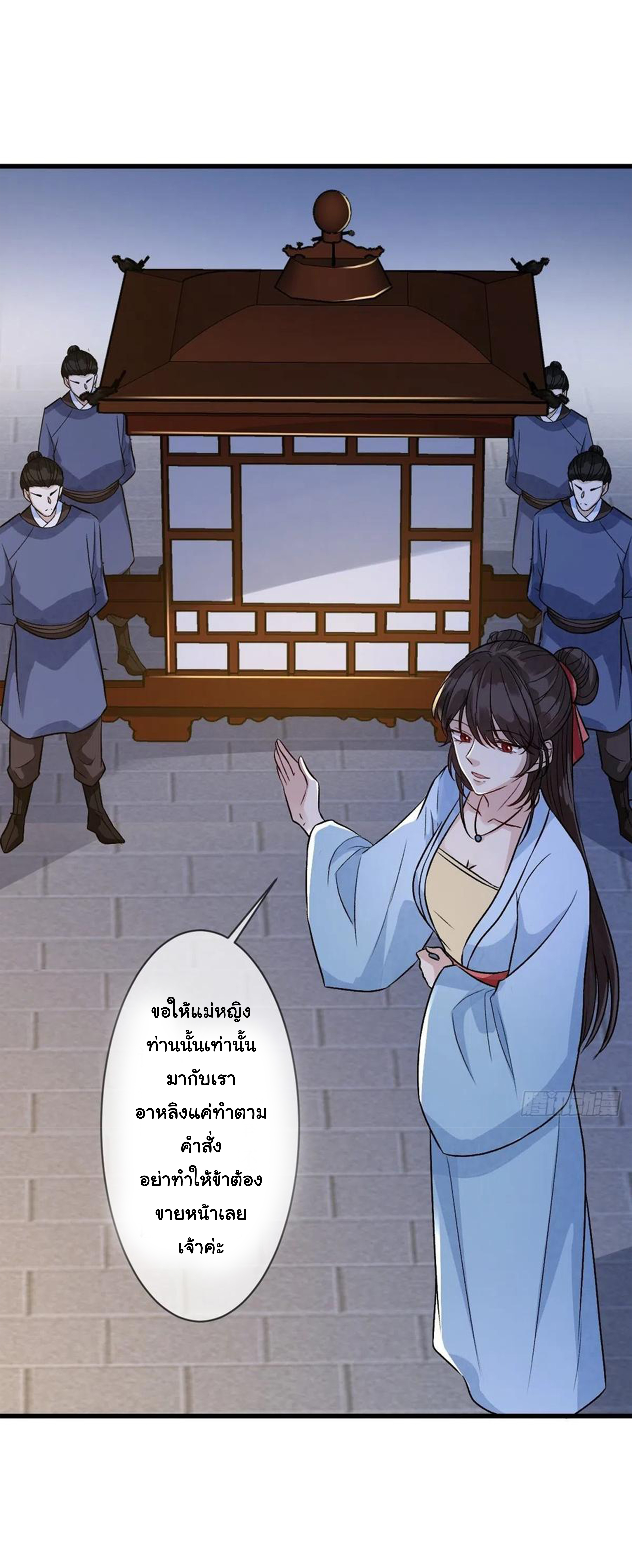 จักรพรรดินีสงคราม เกิดใหม่ในโลกซอมบี้ (Empress of the last days) จบ ตอนที่ 38 หน้า 24