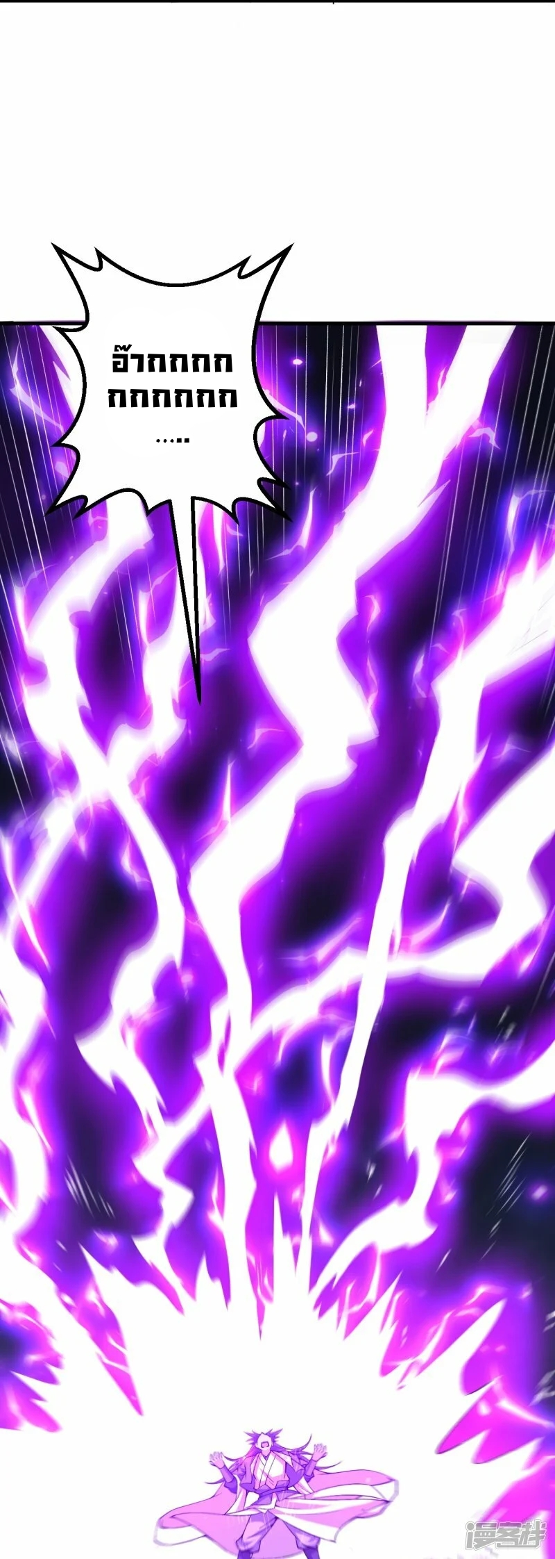 บรรพบุรุษผู้ขัดเกลากายา (ทันจีน) ตอนที่ 152 หน้า 14