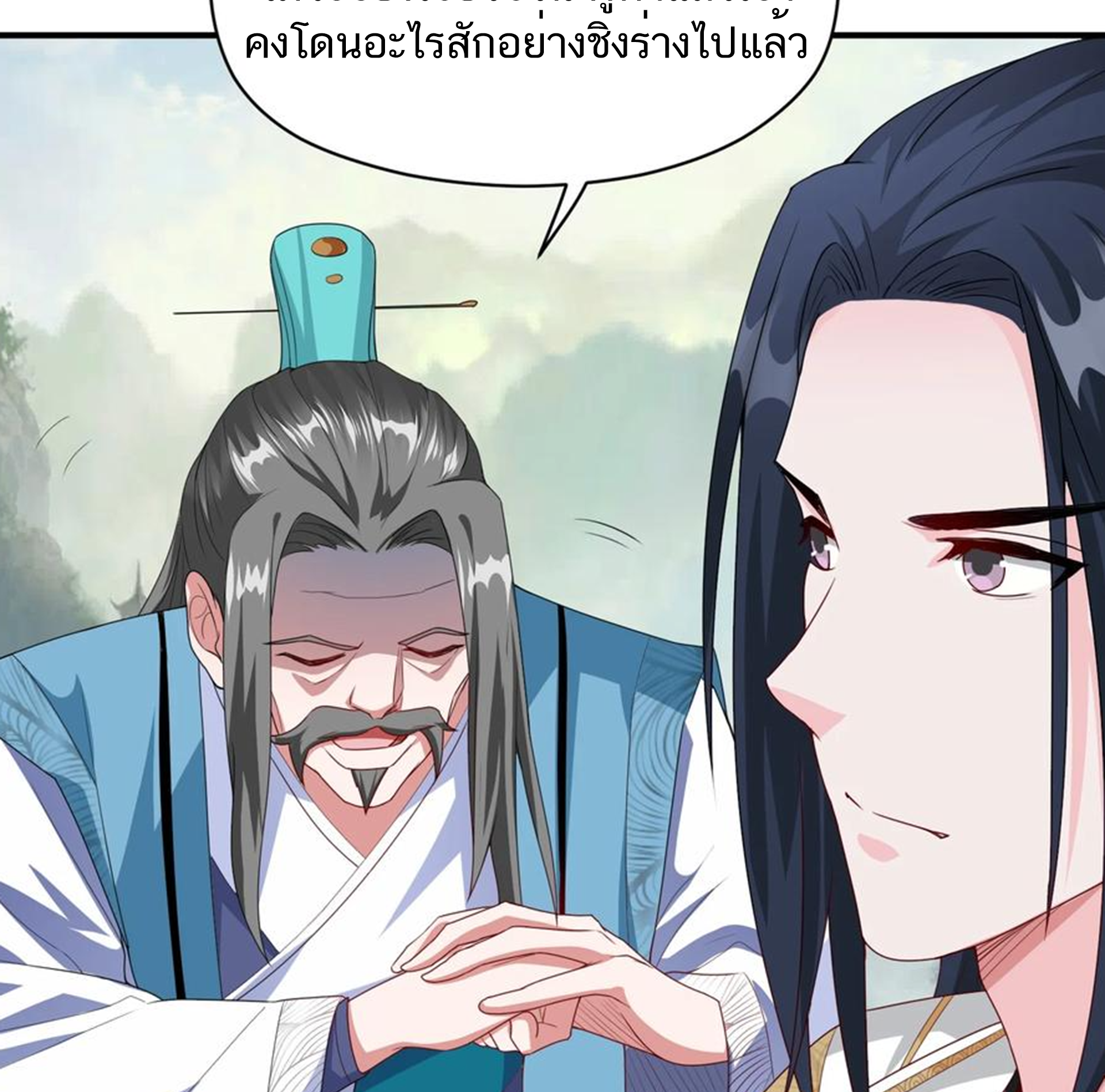 ชะตาตัวร้ายอย่างข้าจะตบ ตัวเอกก็ไม่ใช่เรื่องยากเกินไป ถูกไหม ? ตอนที่ 9 หน้า 14