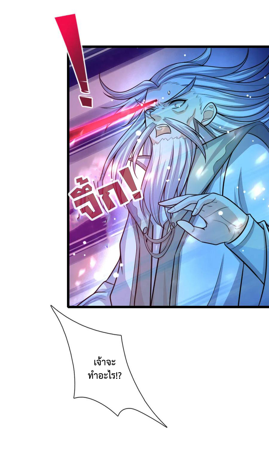 |.ตำนานราชันย์เทพสวรรค์ ตอนที่ 114 หน้า 21