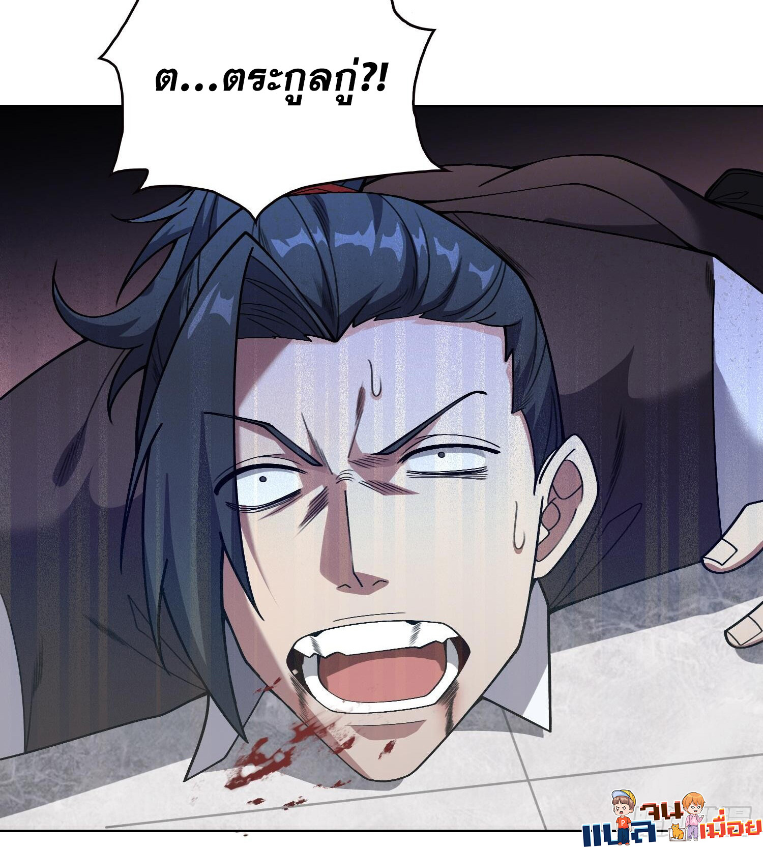 ผู้ฝึกตนผู้รอบรู้ ตอนที่ 6 หน้า 36