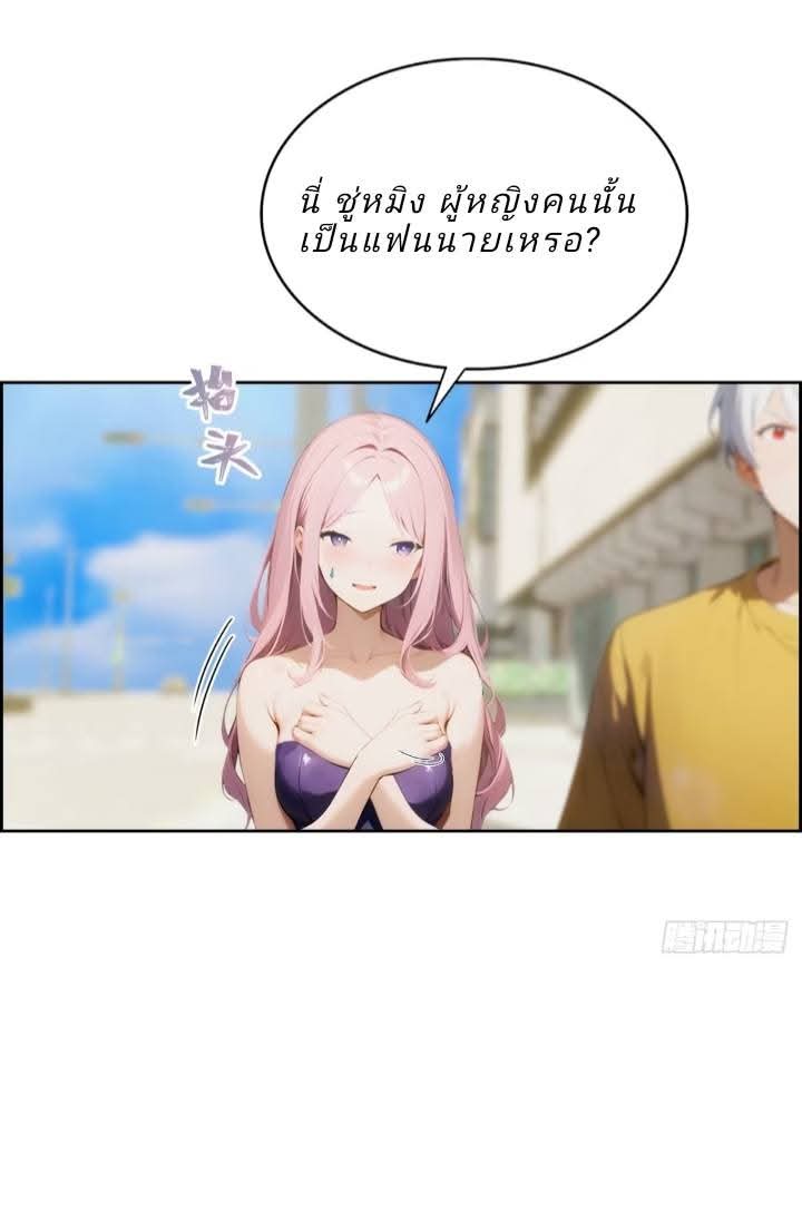 ฉันโต้กลับสาสๆด้วยระบบหมาเลยสุดเทพ ตอนที่ 4 หน้า 2