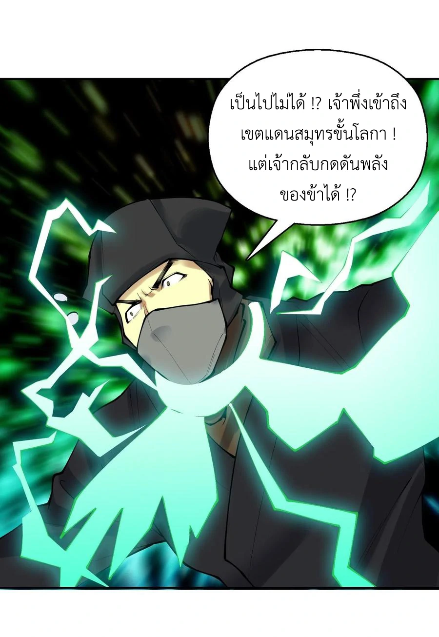 (จบ) Heavenly God Mnemonic (กำเนิดใหม่เทพวรยุทธตระกูลหยาง) ตอนที่ 138 หน้า 40