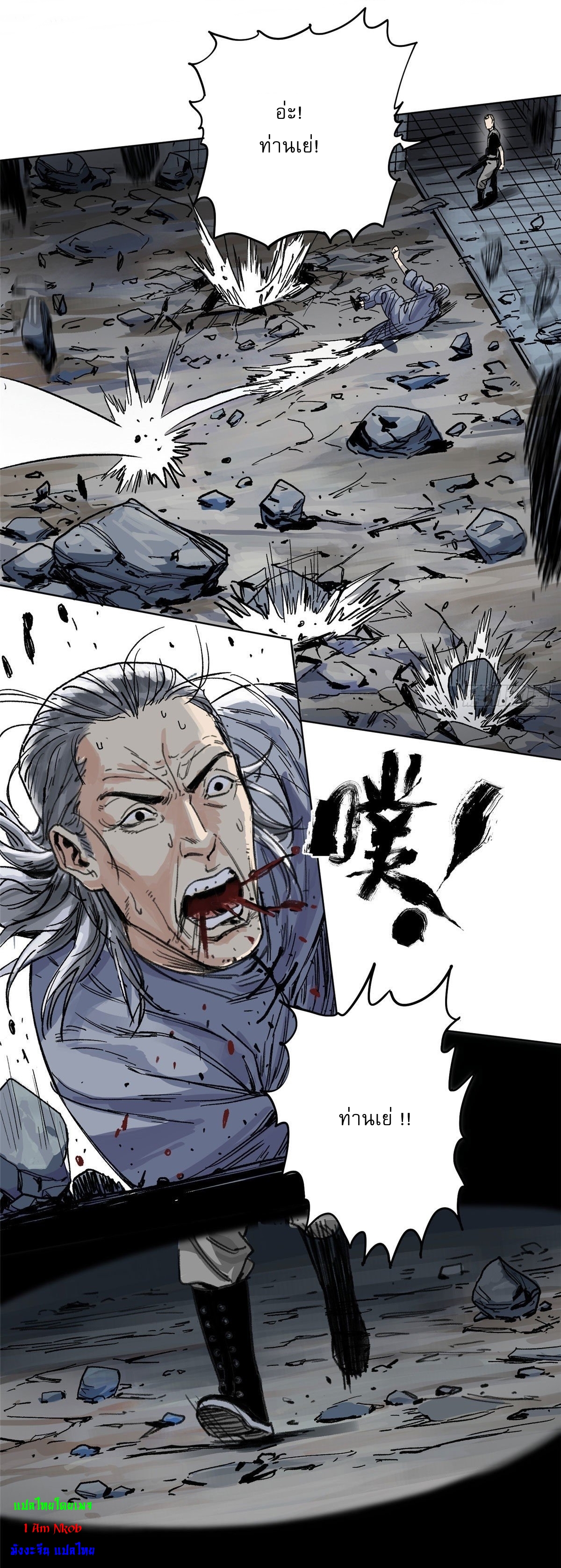 Dao Jun จ้าวแห่งมรรคา ตอนที่ 1 หน้า 20