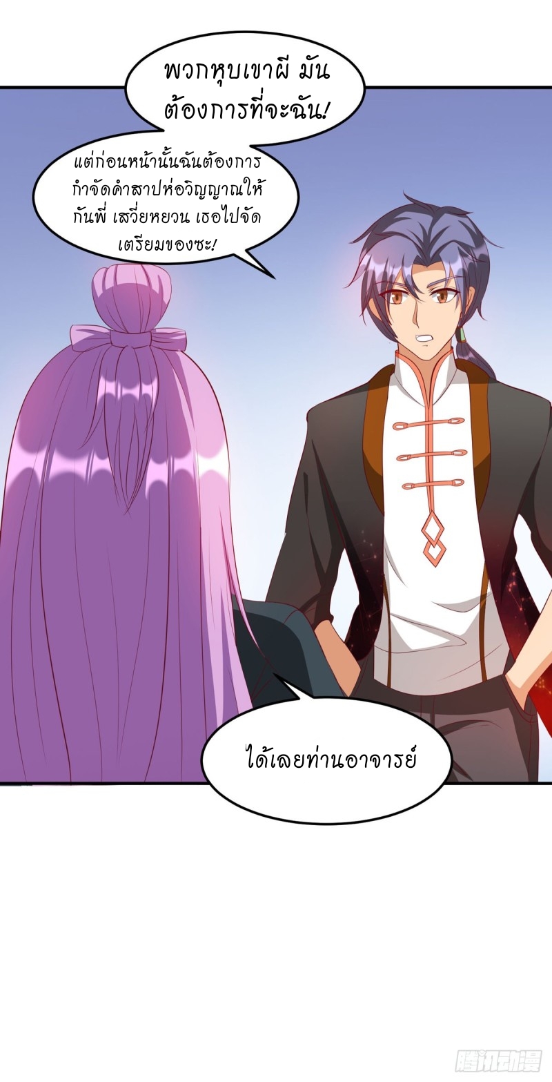 super genius doctor ตอนที่ 33 หน้า 15