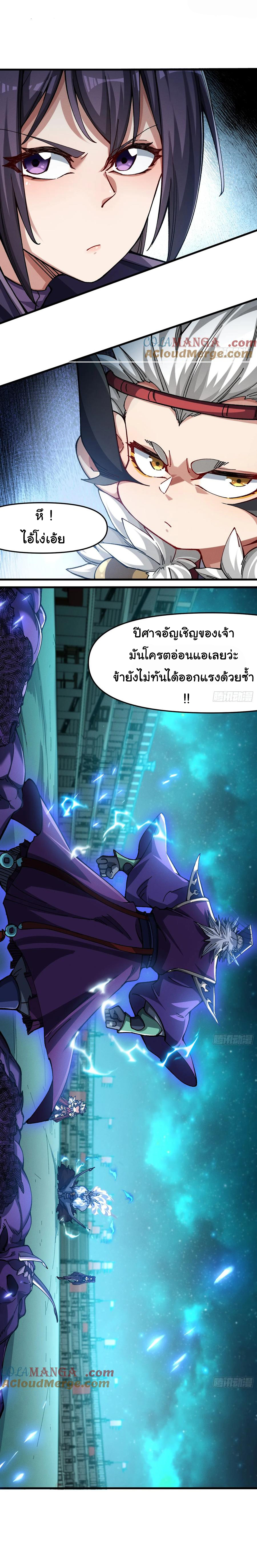 ข้ามันอ่อนแอต้องอาศัยลูกศิษย์เพื่อเอาตัวรอด ตอนที่ 22 หน้า 28