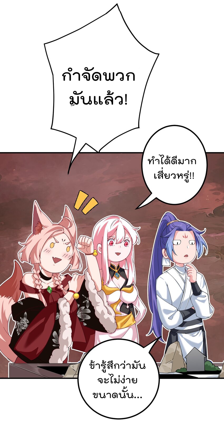 ตัวแปรจุติ ตอนที่ 57 หน้า 19