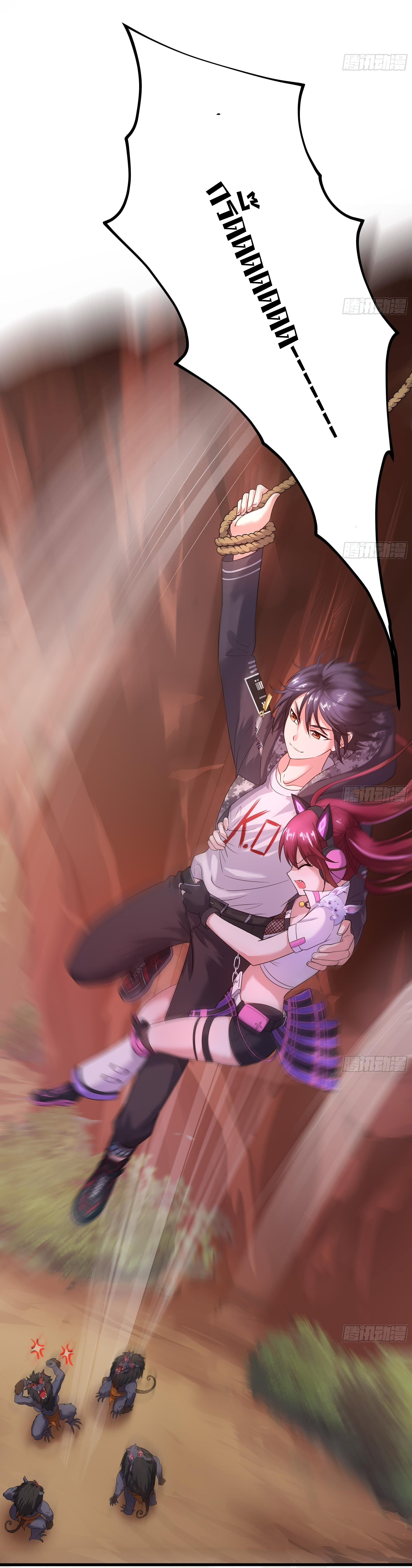 King of Hell ราชาแห่งยมโลก ตอนที่ 13 หน้า 30