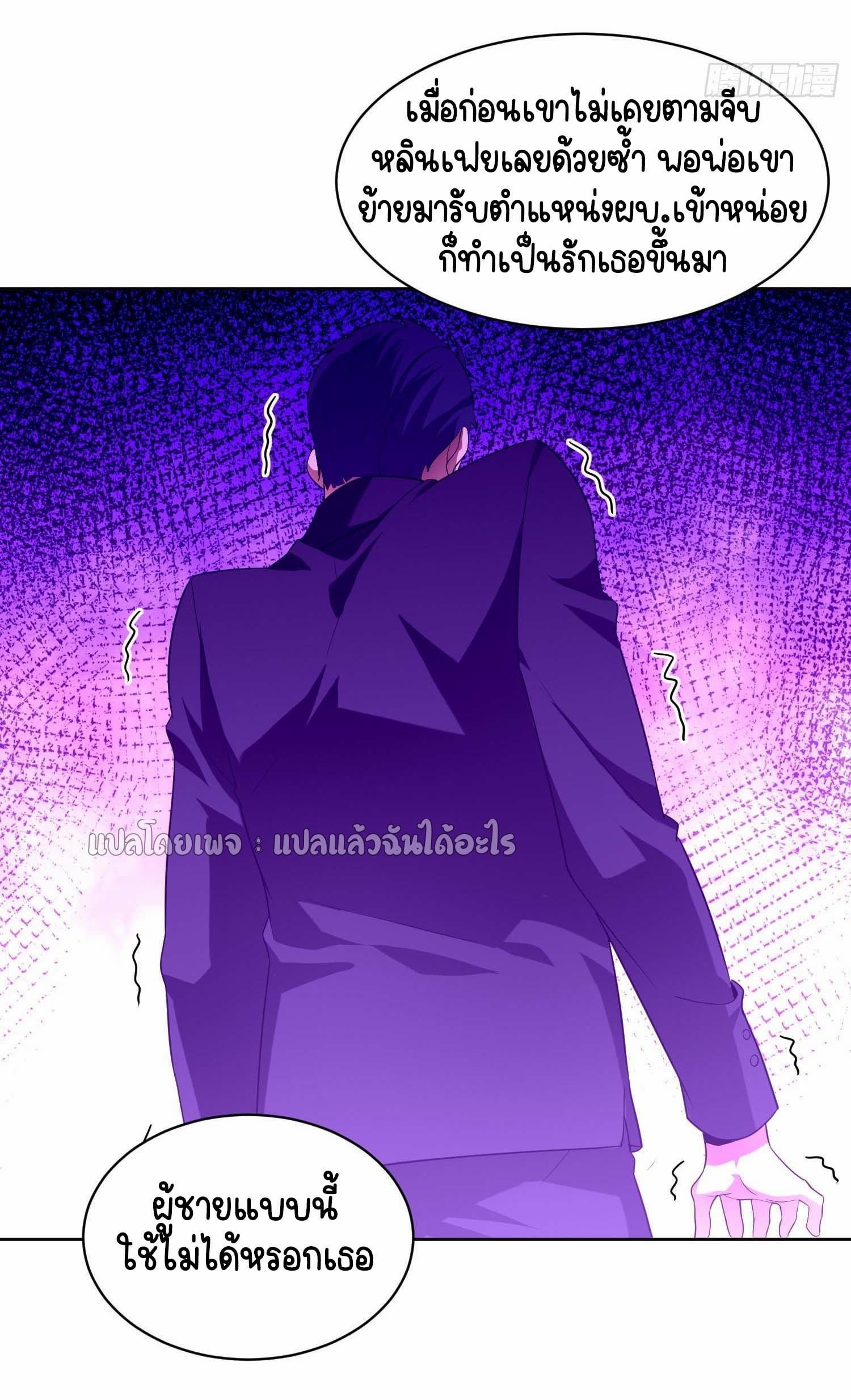 เป้าหมายของฉันคือเปิดฮาเร็มในต่างโลก ตอนที่ 4 หน้า 36