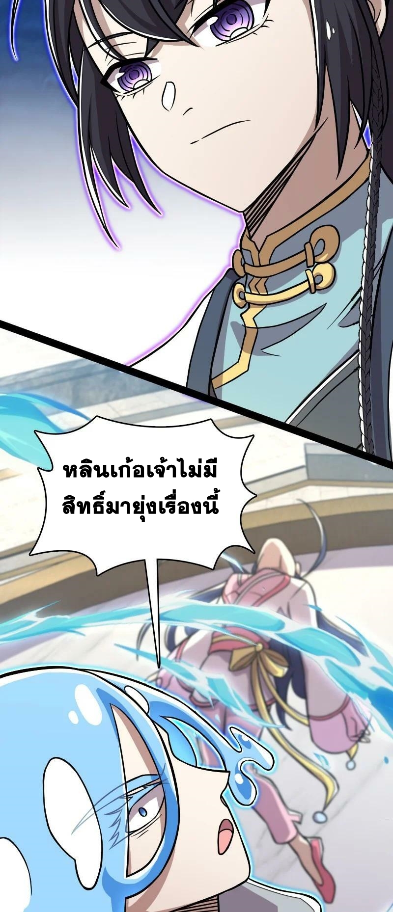 ชีวิตอันสันโดษของจักพรรดิ์หลินเกอ ตอนที่ 161 หน้า 12