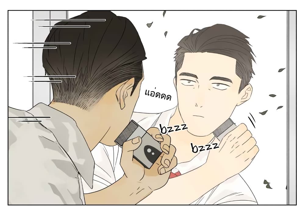 Nan Hao & Shang Feng ตอนที่ 35 หน้า 6