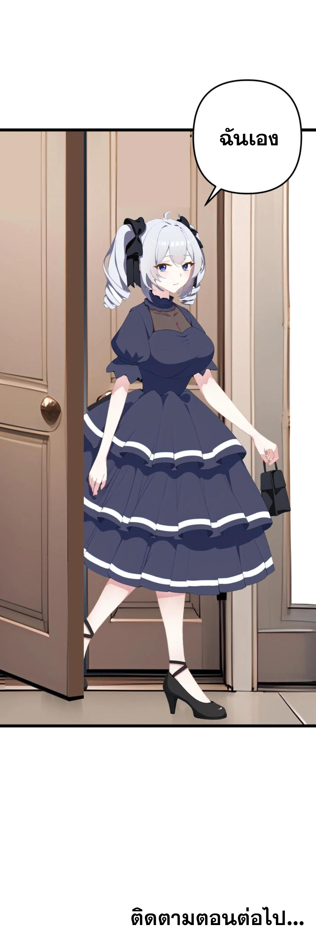 ฮาเร็มของพระเอกน่ะฉันขอเถอะ !? ตอนที่ 9 หน้า 11