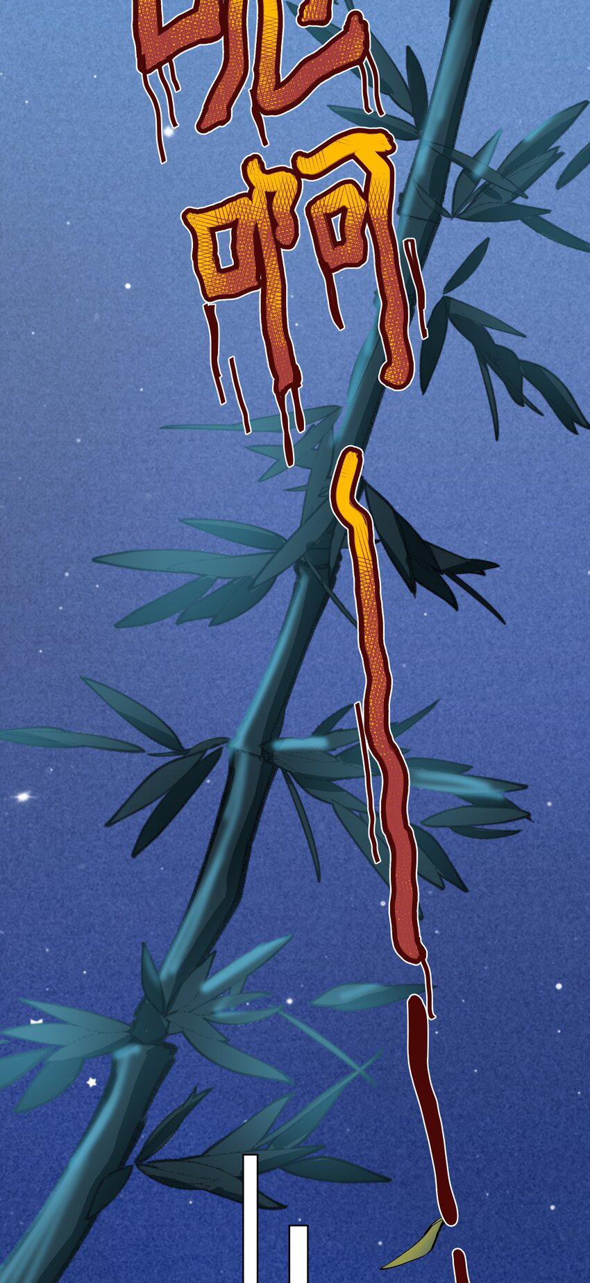 ตัวแปรจุติ ตอนที่ 28 หน้า 13