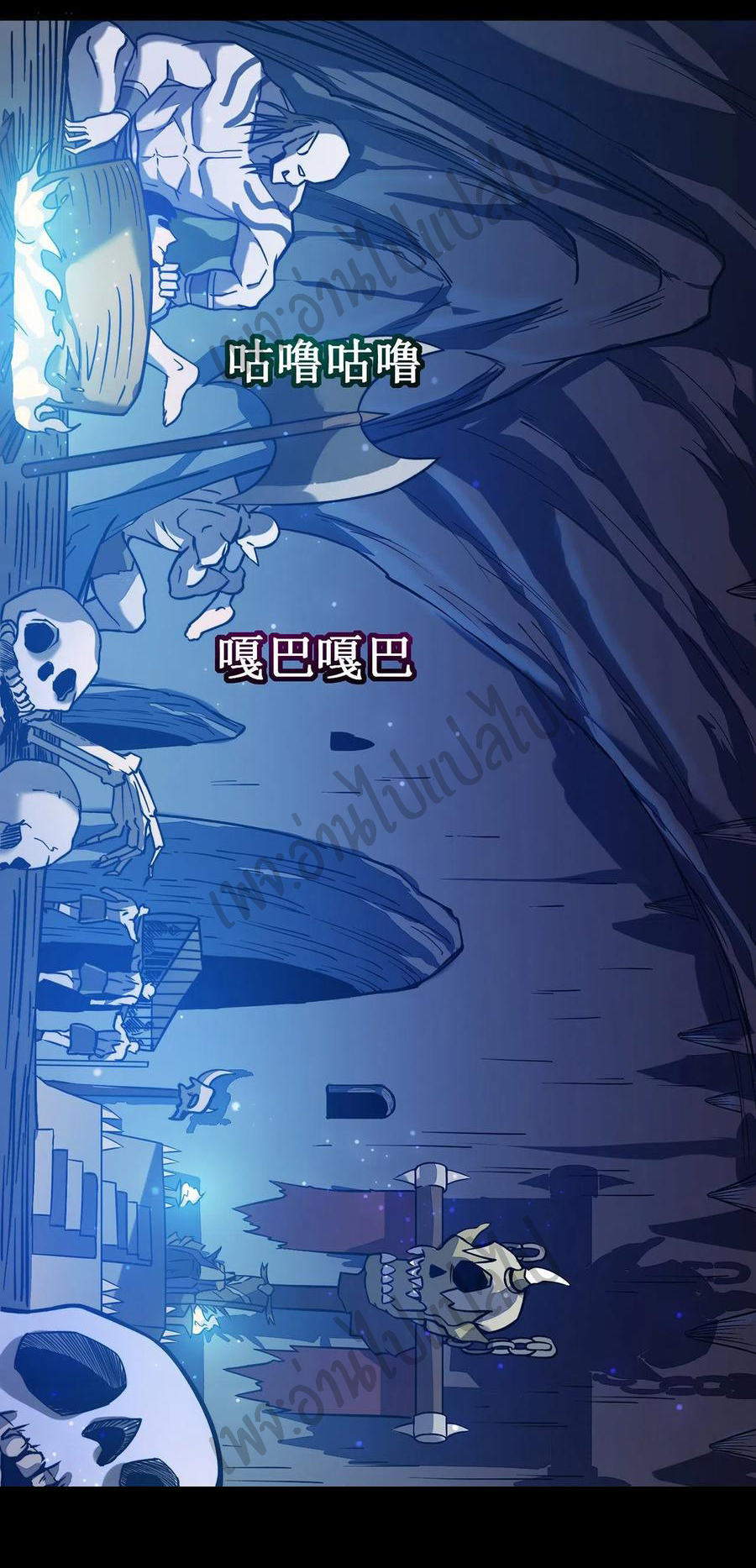 I killed the gods in another world ตอนที่ 18 หน้า 35