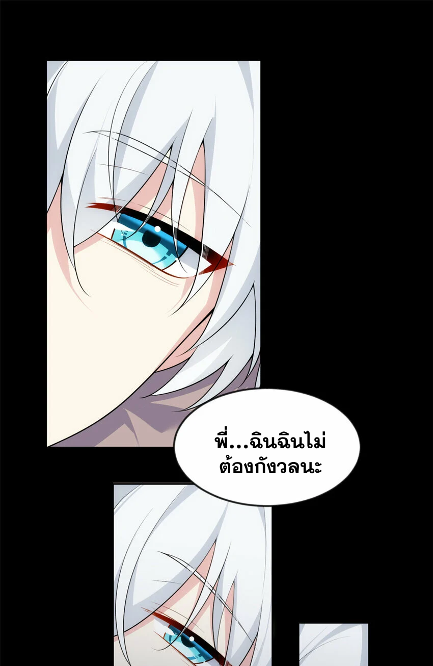 i eat soft rice in another world ตอนที่ 29 หน้า 25
