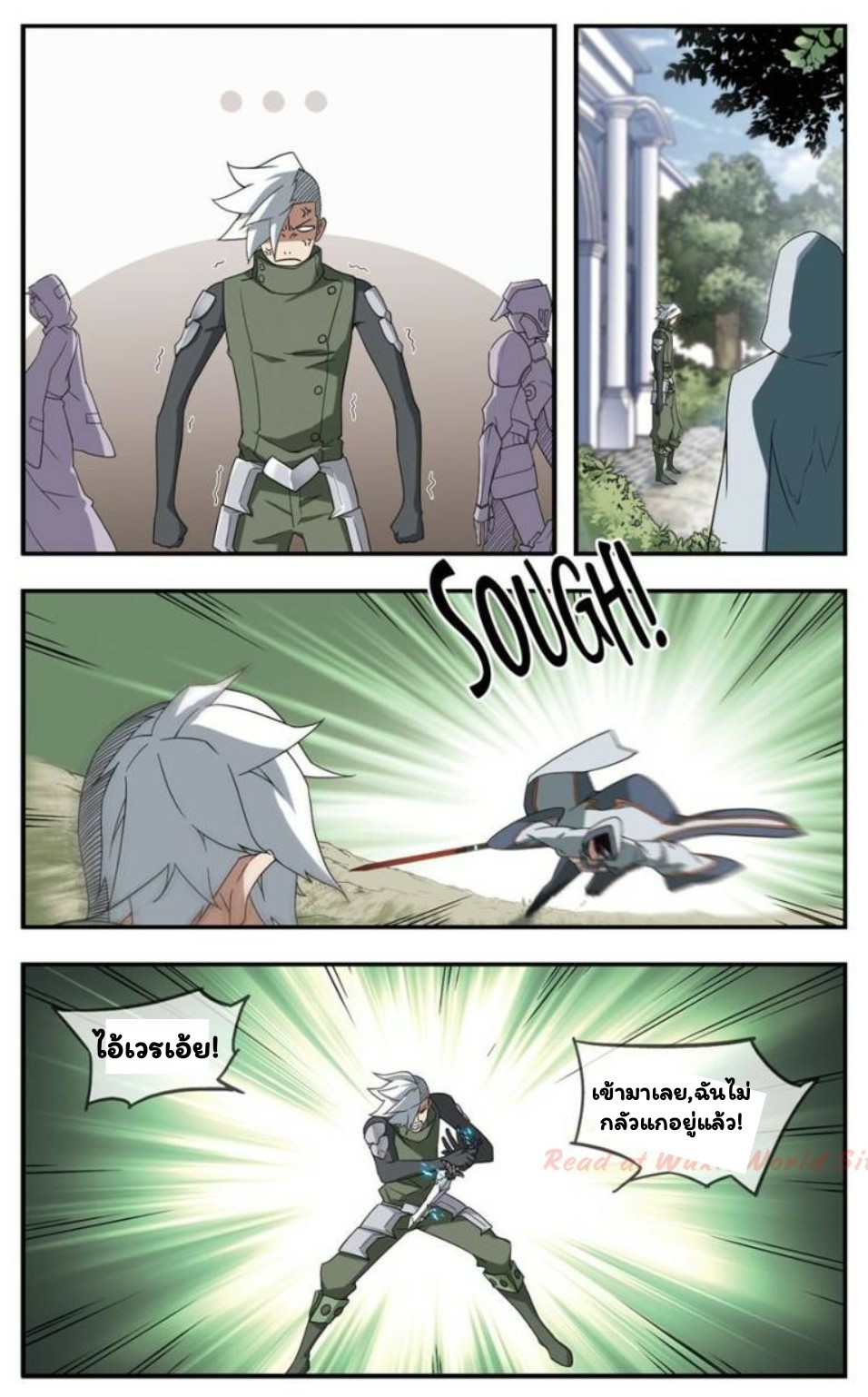 จอมเวทย์กังฟู ตอนที่ 22 หน้า 11