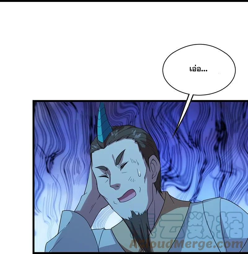 เทพอสูรสยบฟ้า ตอนที่ 245 หน้า 8