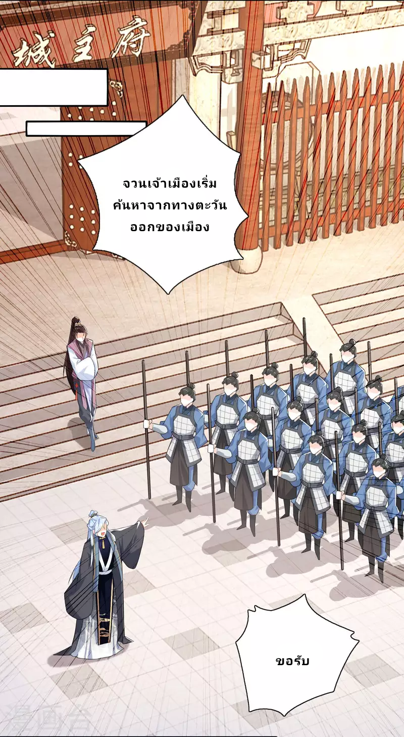 The ultimate crazy son-in-law—สุดยอดลูกเขยสุดบ้าที่แข็งแกร่งที่สุด ตอนที่ 30 หน้า 17