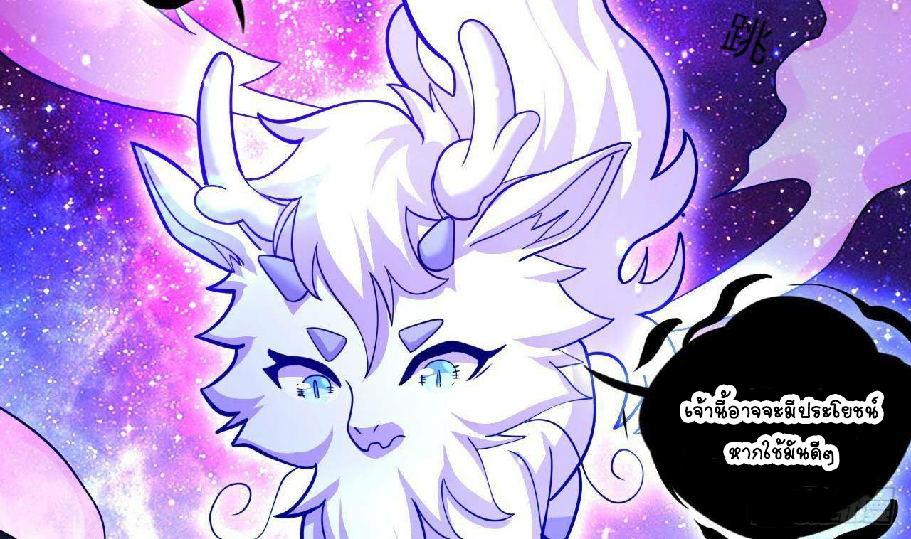 อยู่ดีๆโลกของผมก็เต็มไปด้วยสิ่งลึกลับ ตอนที่ 13 หน้า 20