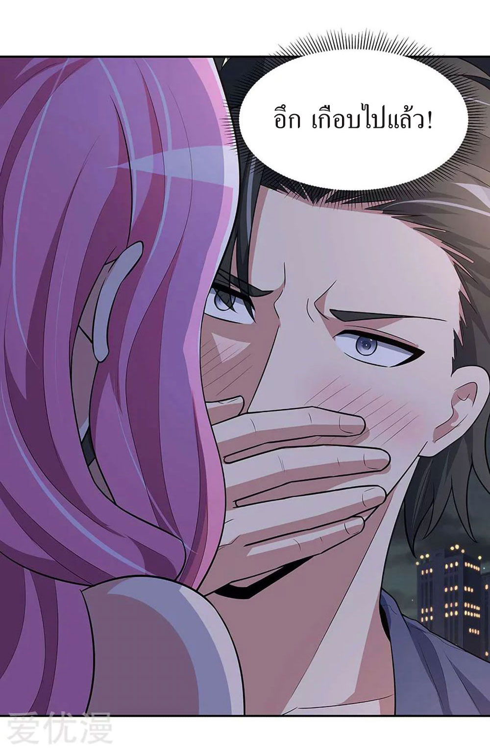 โครตเกรียนเซียนโอสด ตอนที่ 125 หน้า 5