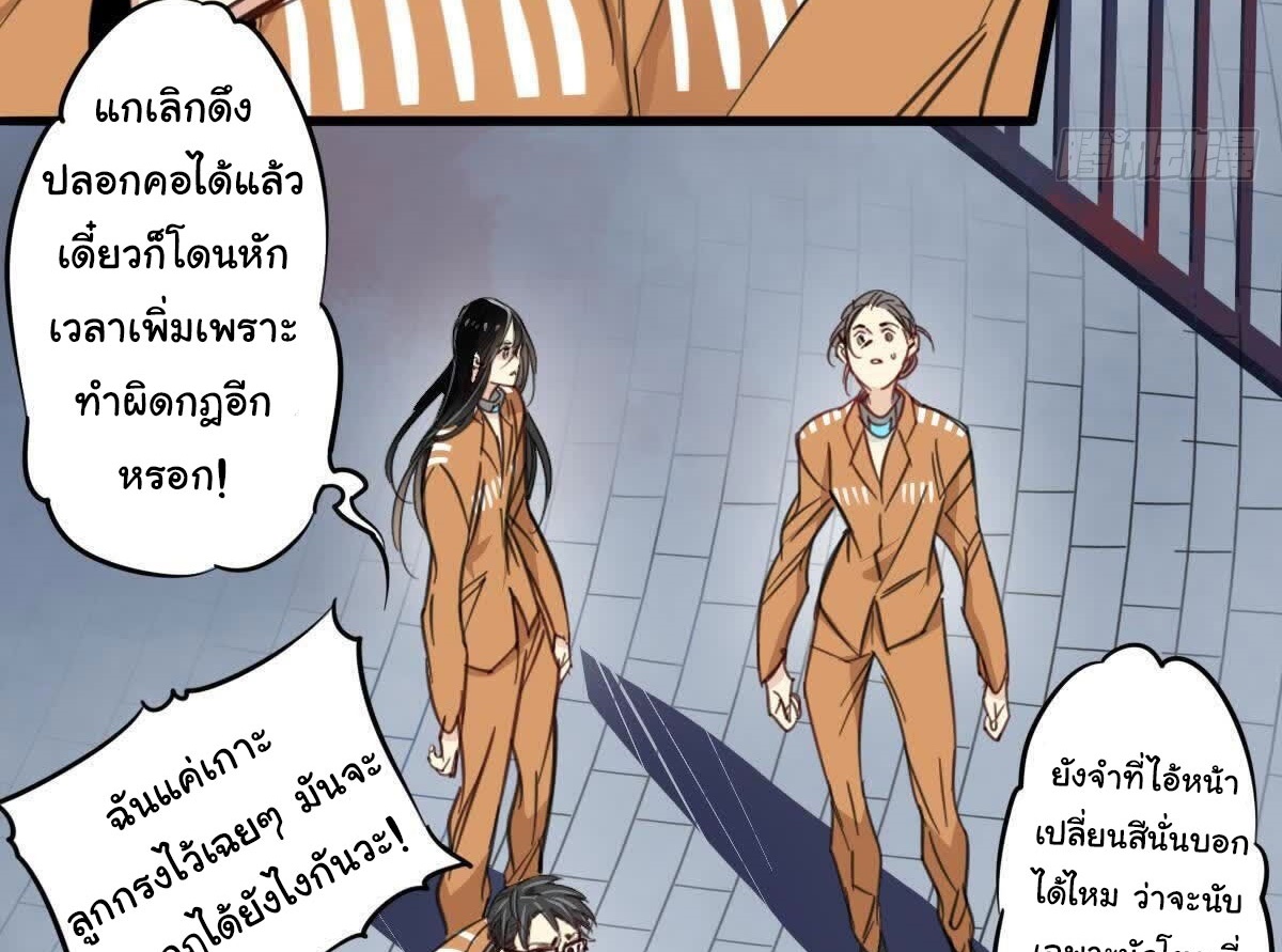 Innocence World ตอนที่ 4 หน้า 22