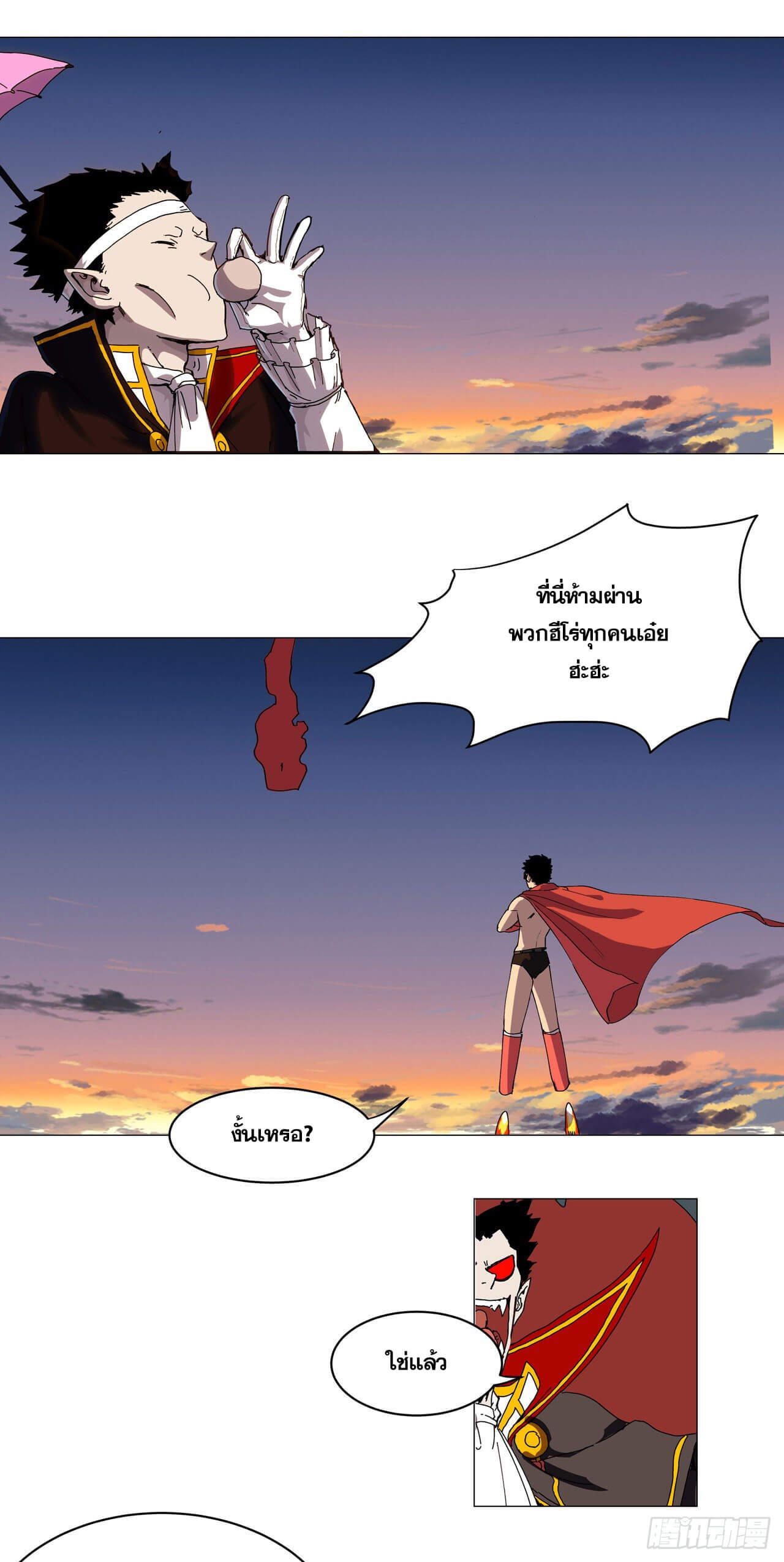 Cultivator vs Superhero (ทันจีน) ตอนที่ 113 หน้า 18