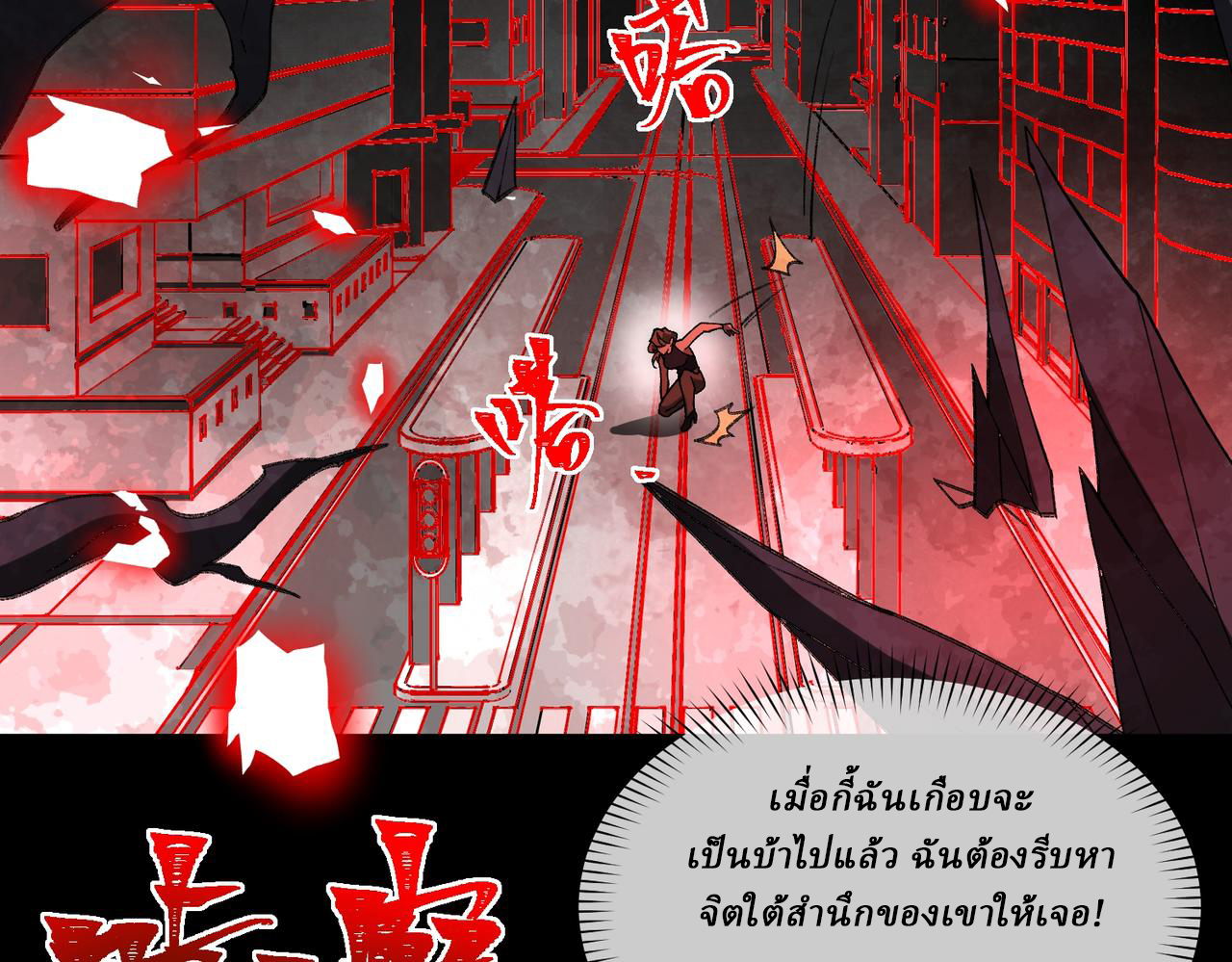 I created an Urban Legend ตอนที่ 29 หน้า 110
