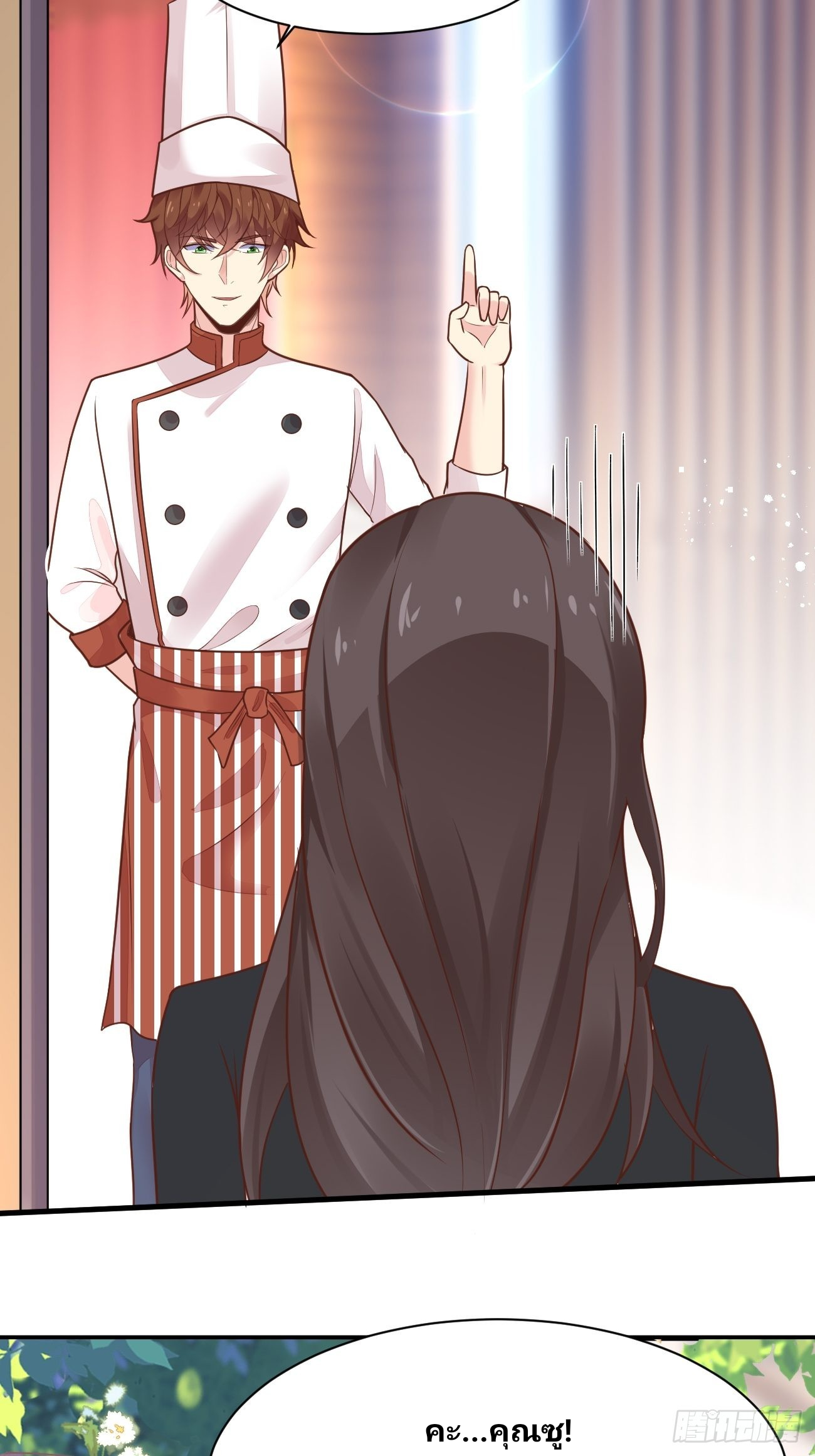 ฉันสุ่มตัวตนใหม่ทุกสัปดาห์ ตอนที่ 47 หน้า 29