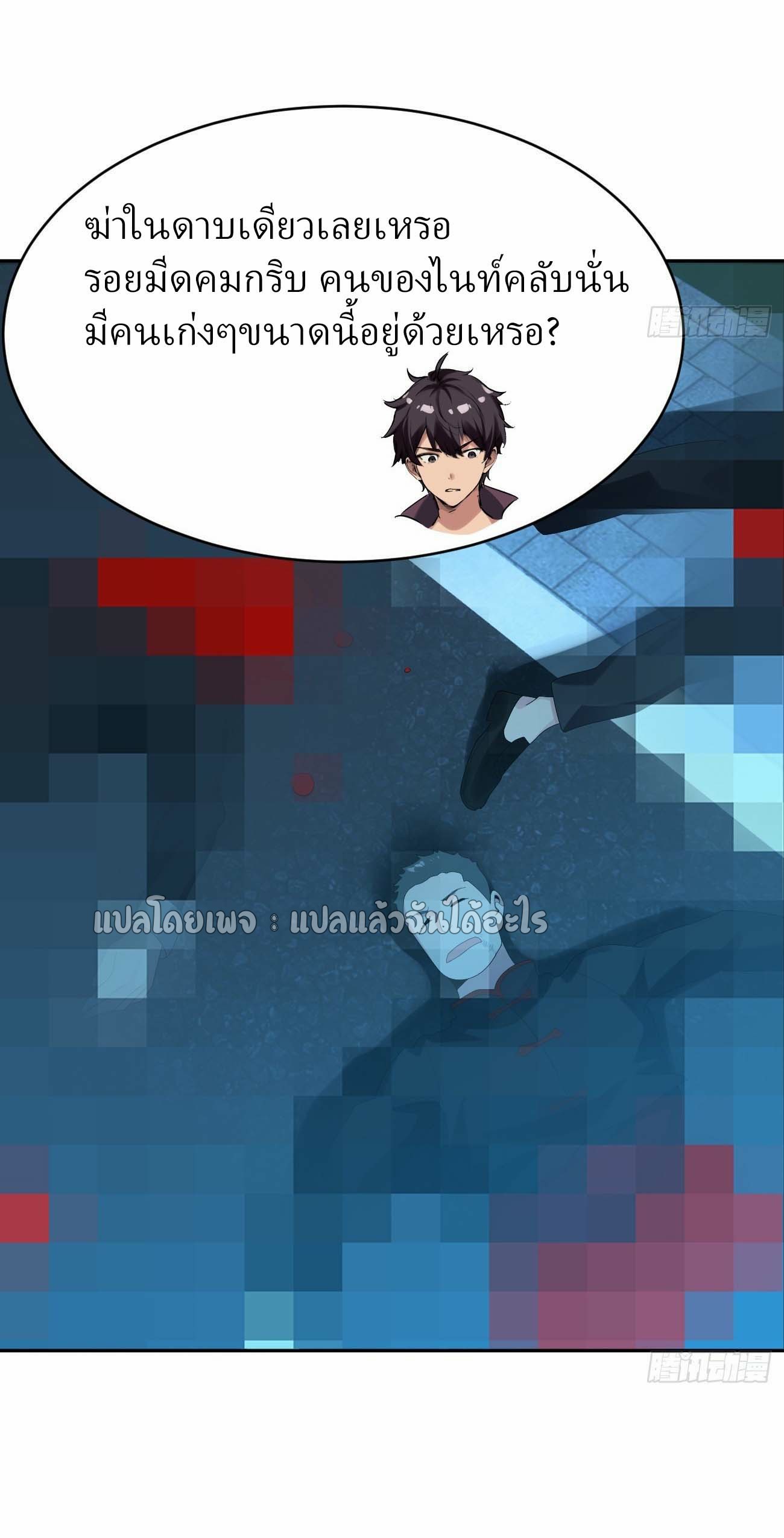 แฟนของผมระดับตำนานทั้งนั้น ตอนที่ 20 หน้า 38