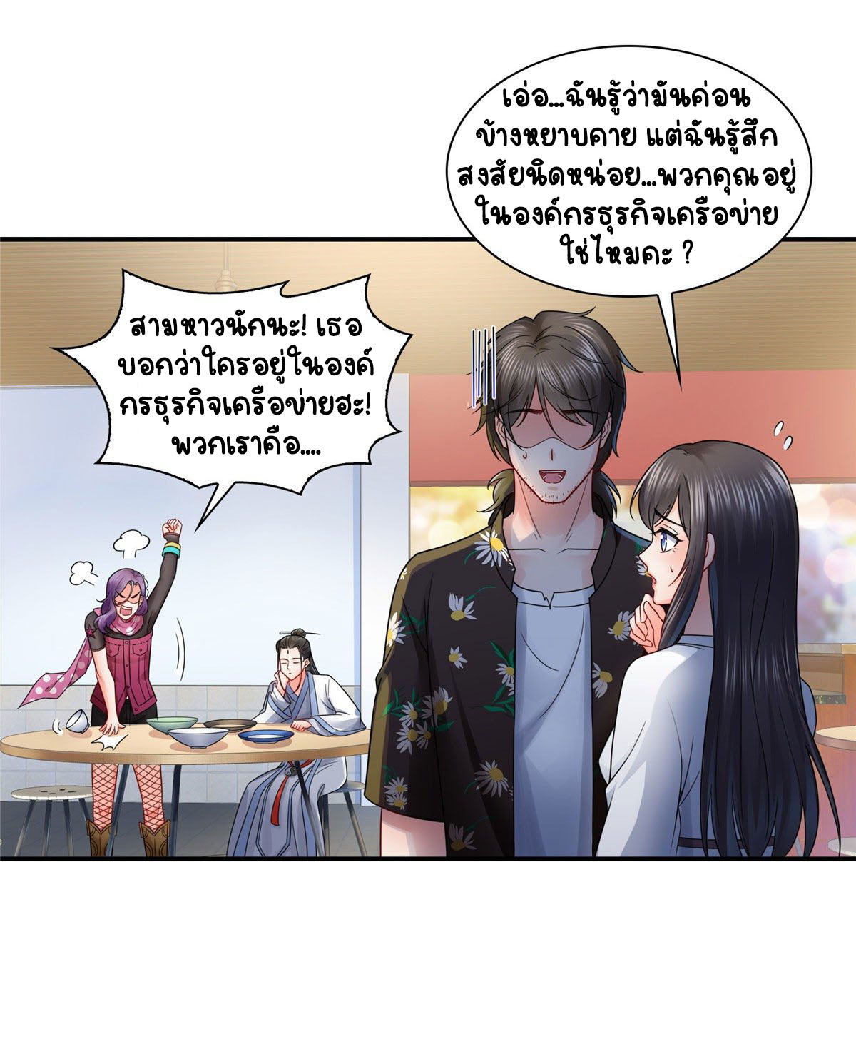 (ชนจีน)Perfect Secret Love The Bad New Wife Is a Little Sweet ตอนที่ 92 หน้า 18