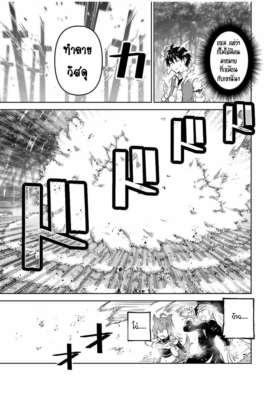 FUGUUSHOKU “KAJISHI” DAKEDO SAIKYOU DESU อาชีพสุดอ่อน(ช่างตีเหล็ก)แต่โคตรโกง ตอนที่ 88 หน้า 10