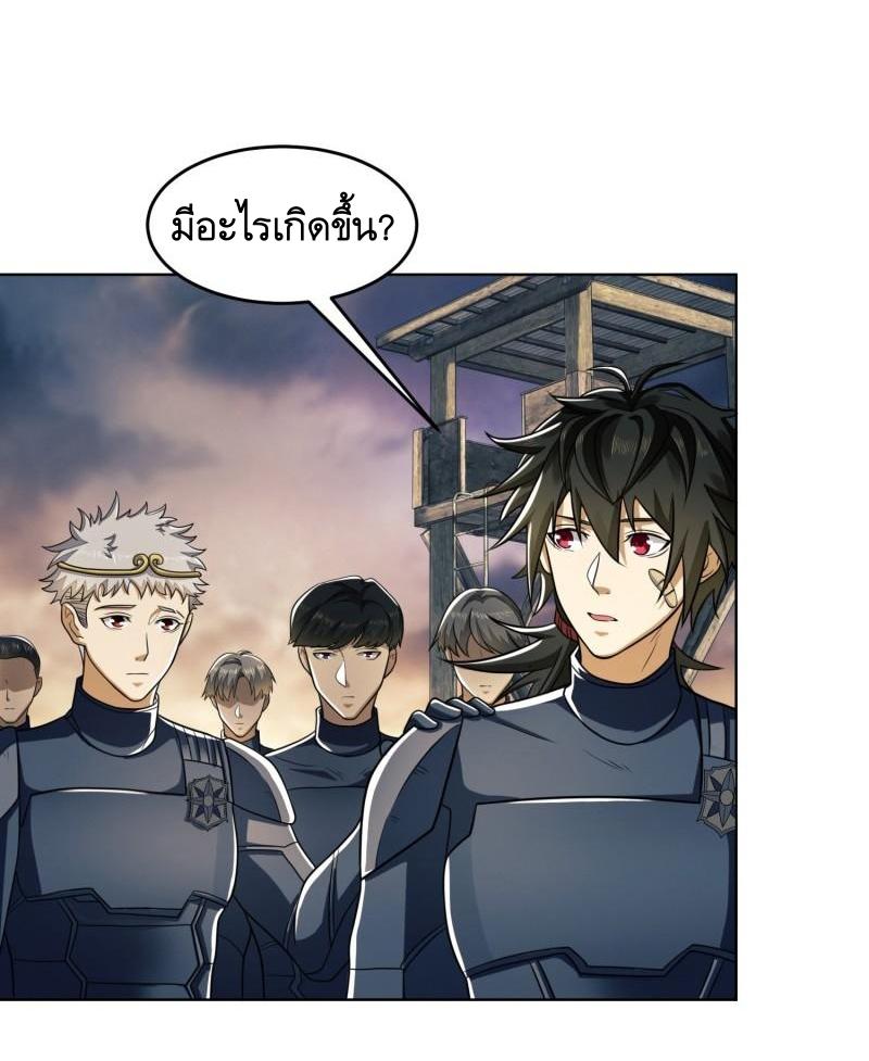 THE FIRST ORDER ตอนที่ 127 หน้า 10