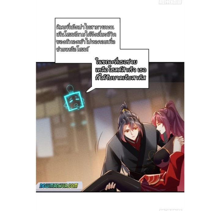 ฉันได้ข้ามโลกมายัง90,000ปี ต้องช่วยคู่ชีวิตเต๋า ตอนที่ 1 หน้า 12