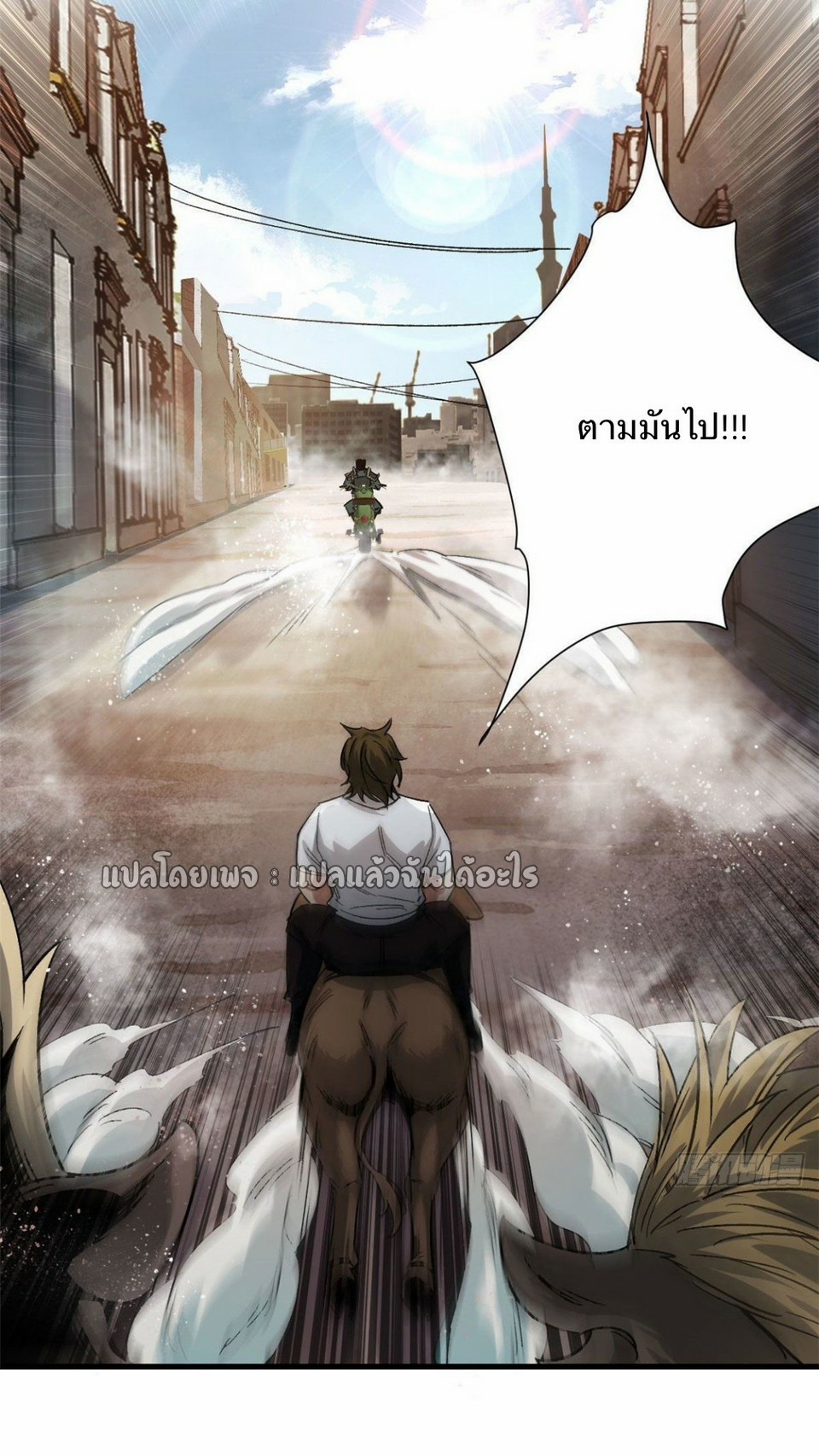 รูเล็ตเวิลด์ สุ่มไอเทมเอาชีวิตรอด ตอนที่ 83 หน้า 32