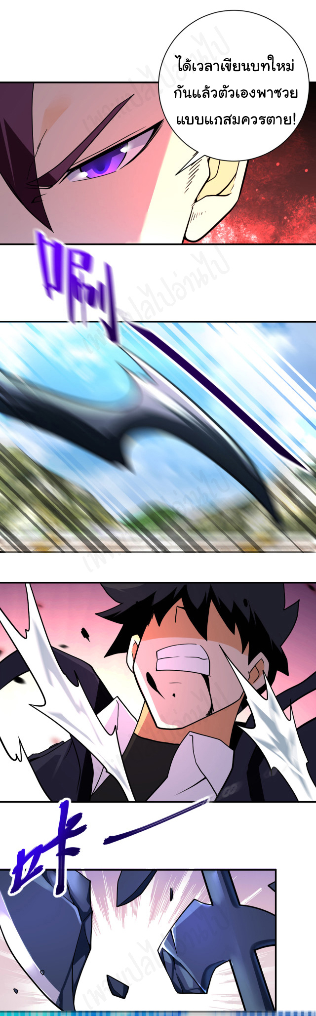 Apocalyptic Super System ตอนที่ 268 หน้า 6