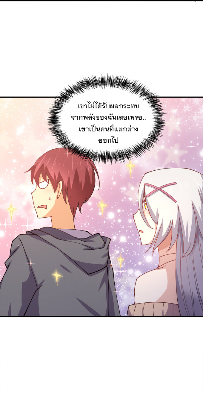 แฟนของผมชื่อหลงอ่าวเทียน ตอนที่ 3 หน้า 31