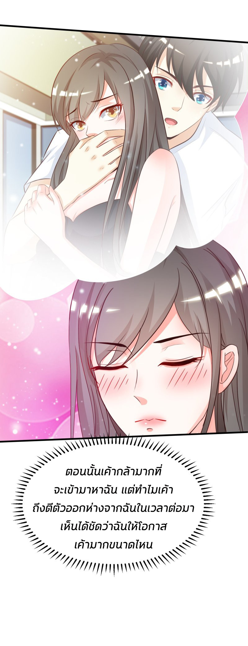 ราชาดอกไม้อมตะ ตอนที่ 12 หน้า 6